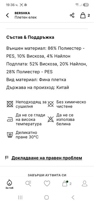 Елек  Бершка размер L