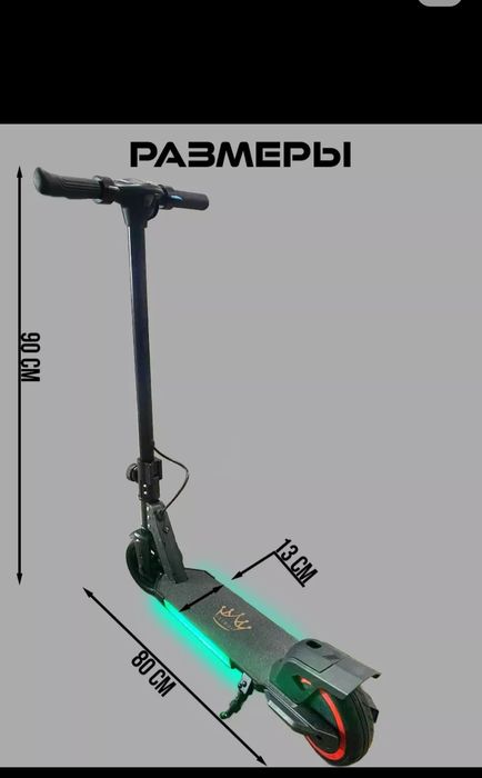Детский электросамокат от 5 до 14 лет