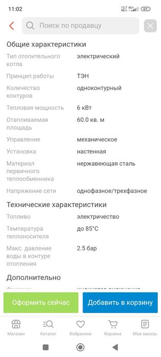 Отопительный котел ILDI ЭВПМ-6