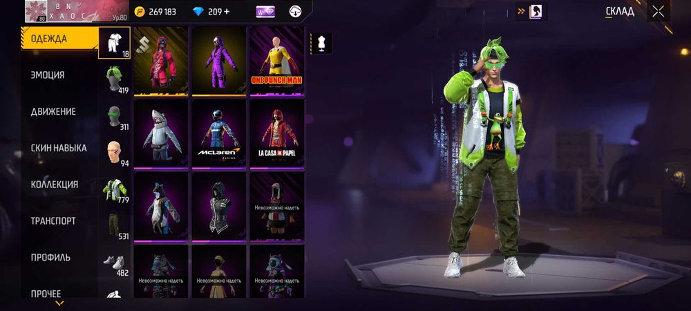 Олд аккаунт фри фаер (Free Fire)