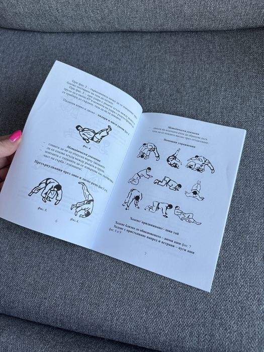 Кю система – Джудо (нова книга)