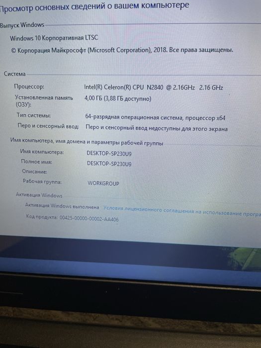 Продам ноутбук Lenovo