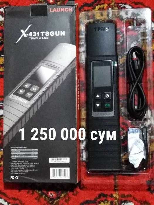 Программатор ключей, Launch X431 Tsgun...