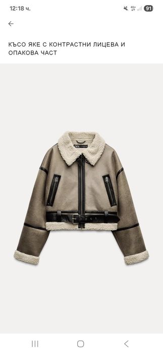Дамско яке на  Zara