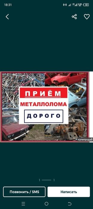 Приём металла кара Темир металлом самовывоз