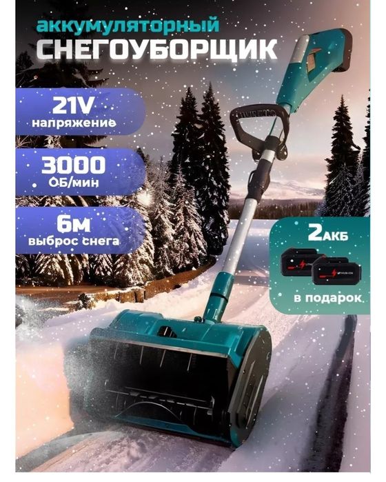 Электронная лопата