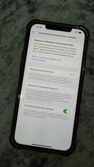 iPhone 12 Pro max