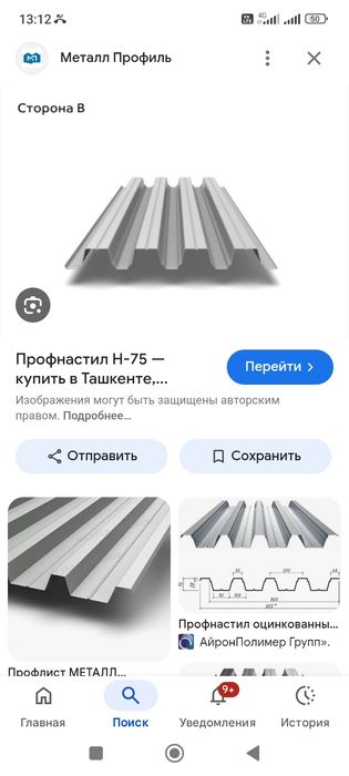 Профлист бу  07мм мощный 15листов