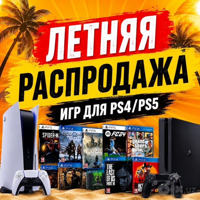 Летняя распродажа | Ликвидация игр для PS4/5 | Скидки до конца августа