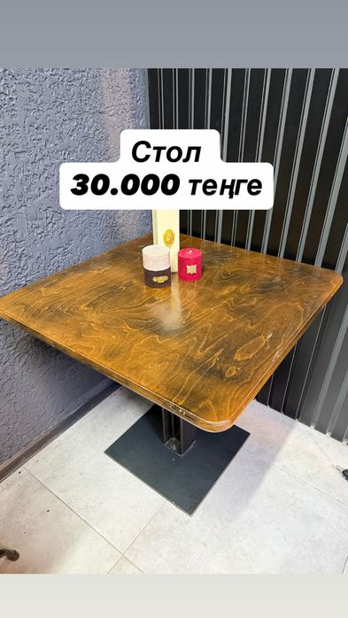 Продам стол. Состояние отличное.
