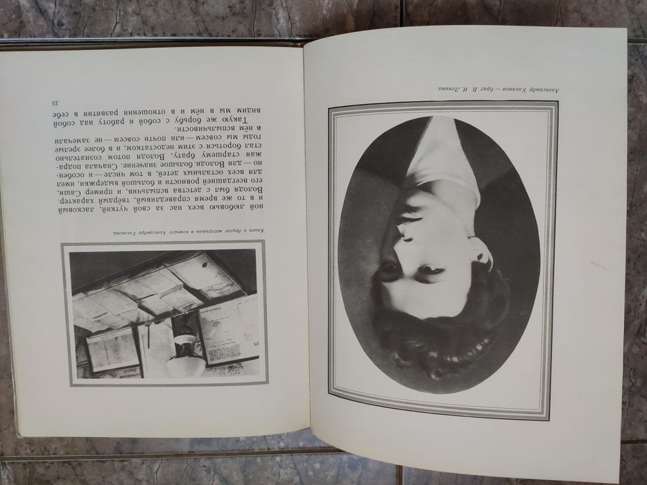 Книга о В. И. Ленине