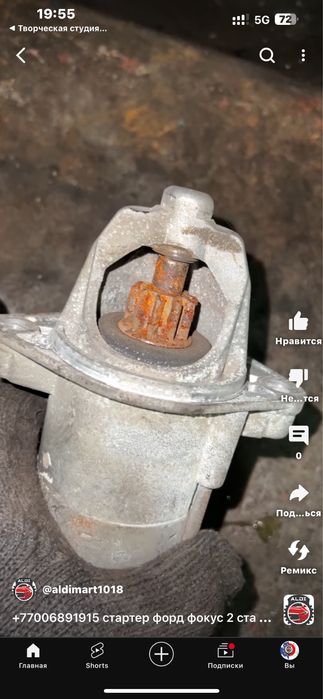 Стартер форд фокус стартер ford focus ALDI MART