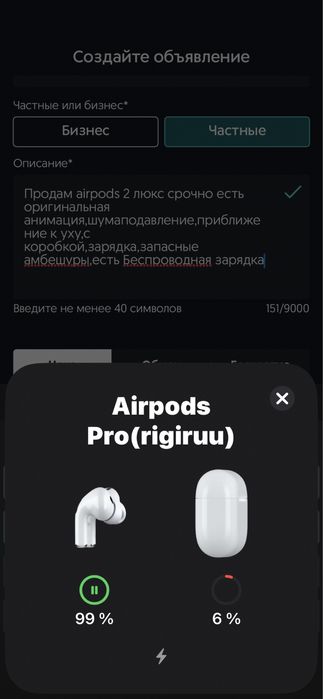 Продам срочно Airpods pro 2