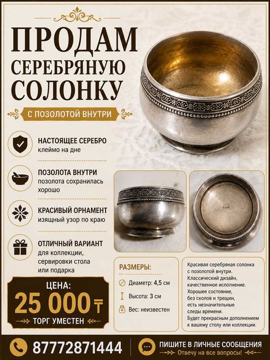 Хрусталь советского образца