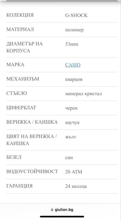 Cassio g-shock 1000n