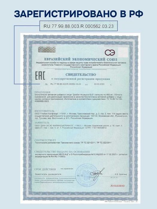 Комплекс витаминов для диабетиков, для нормализации уровня сахара