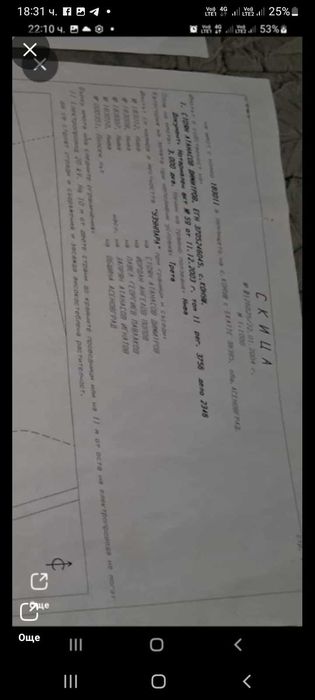 8 декара обработваема земя с ток и вода