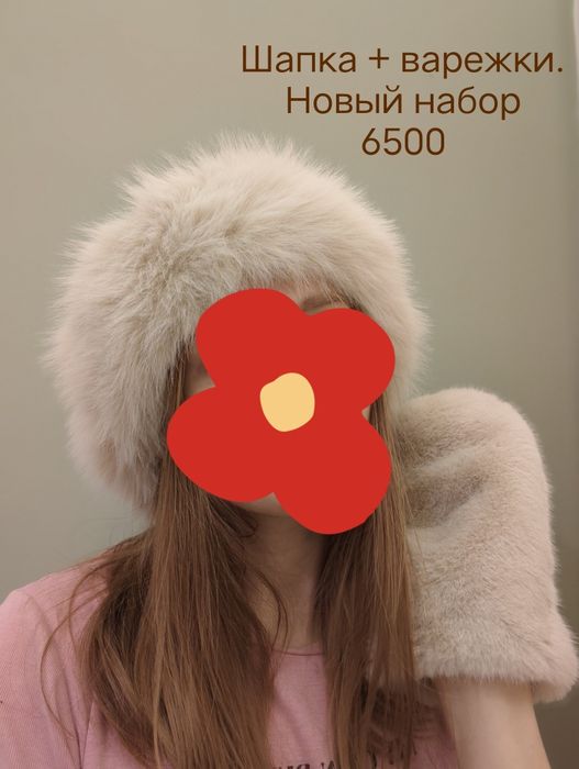 Шапка набор и варежки
