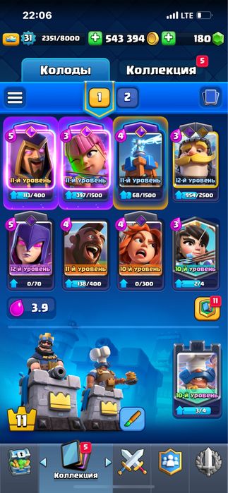 Клеш роял продам за 2000 тенге