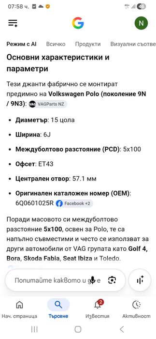 Оригинални Алуминиеви джанти 15цола за  vw polo.fox.Golf4.UP.skoda fabia.seat.Audi a1-A2-A3-5×100.