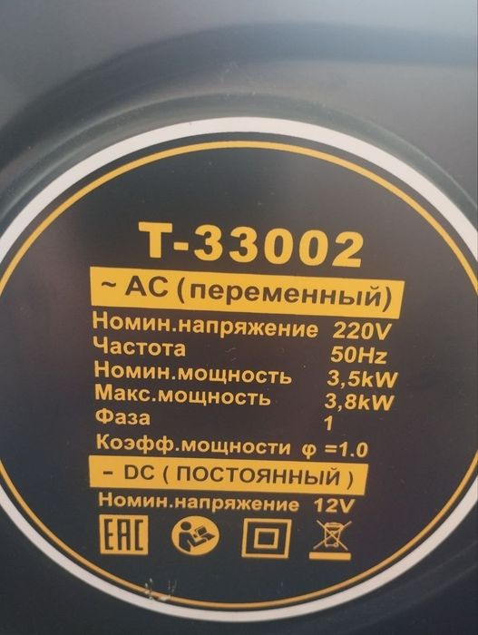 Продается генератор бензин-газ(пропан, метан) 3.8квт