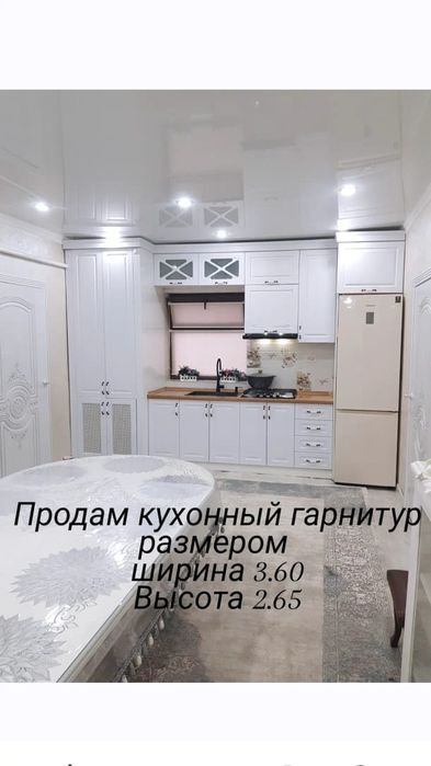 Кухонный гарнитур