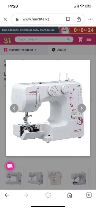 Швейная машина Janome MX 77