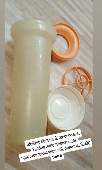 Посуда Tupperware