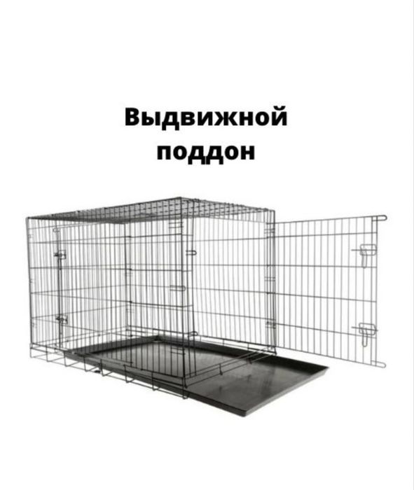 Продам клетку для  собак