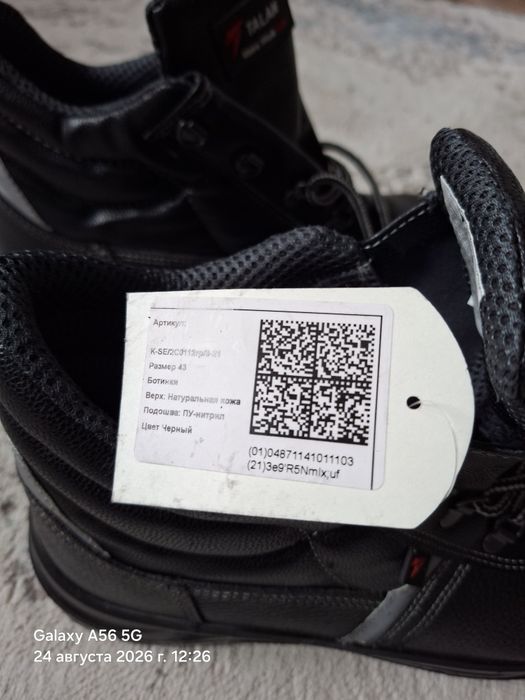 Продам рабочие ботинкии
