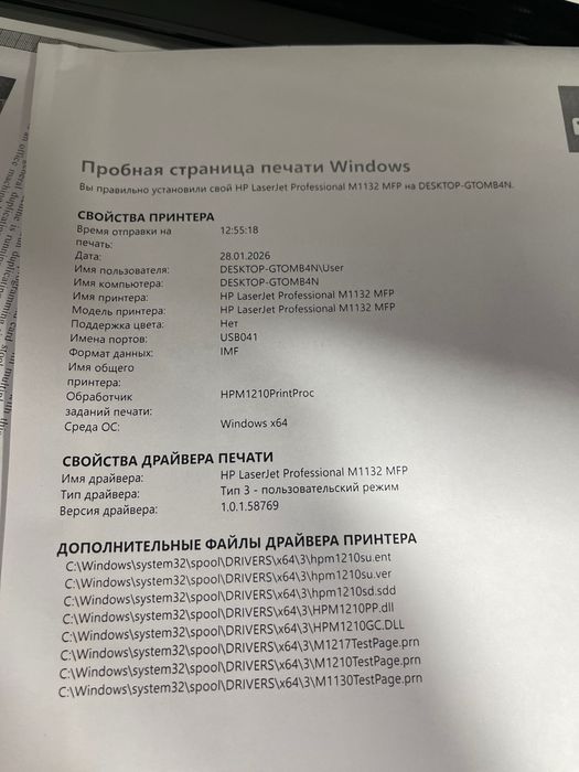 Принтер Нр 3в1  M1132