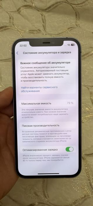 IPhone 12 срочно