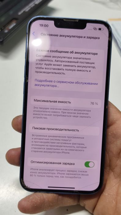 Айфон 13 память 256 %78