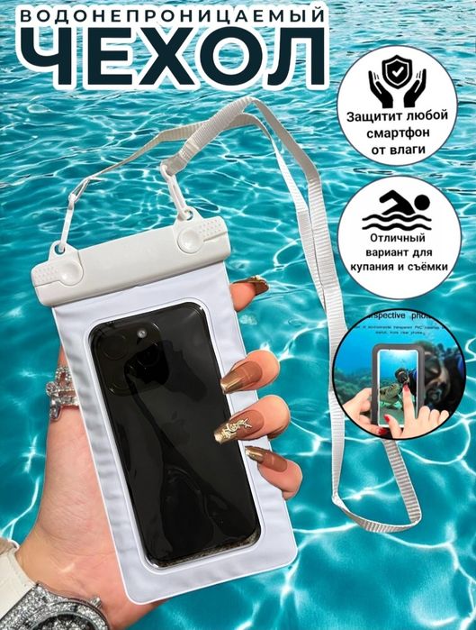 Новый водонепроницаемый чехол для телефона универсальный размер
