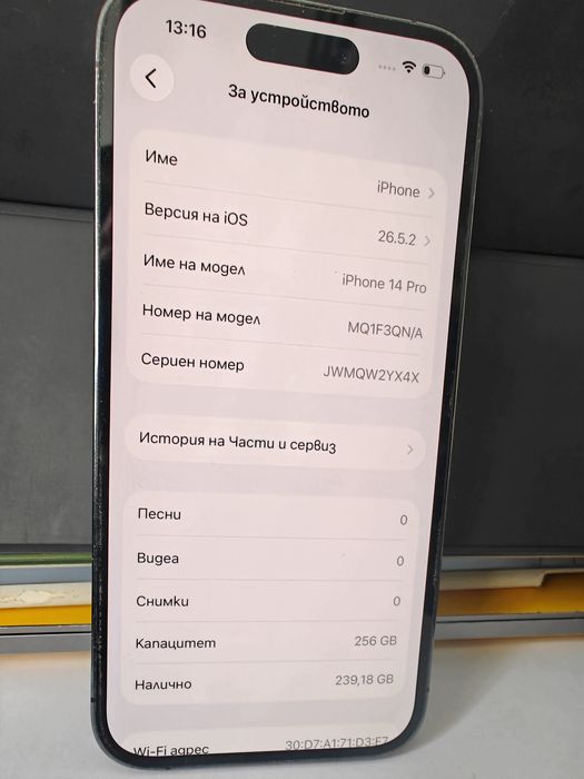 Продава iPhone 14 pro /256 GB