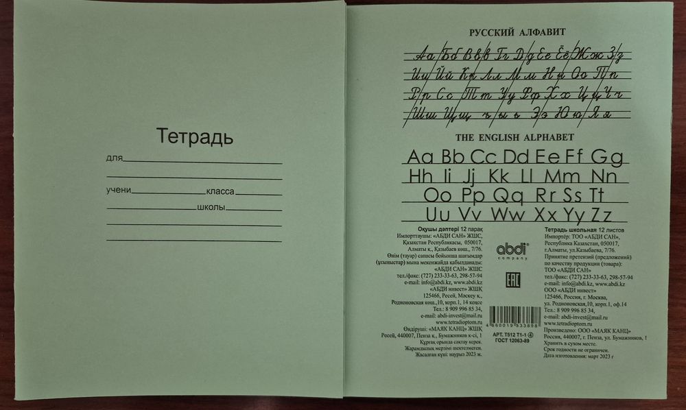 Тетради в косую линейку, 12 листов, 20 штук.