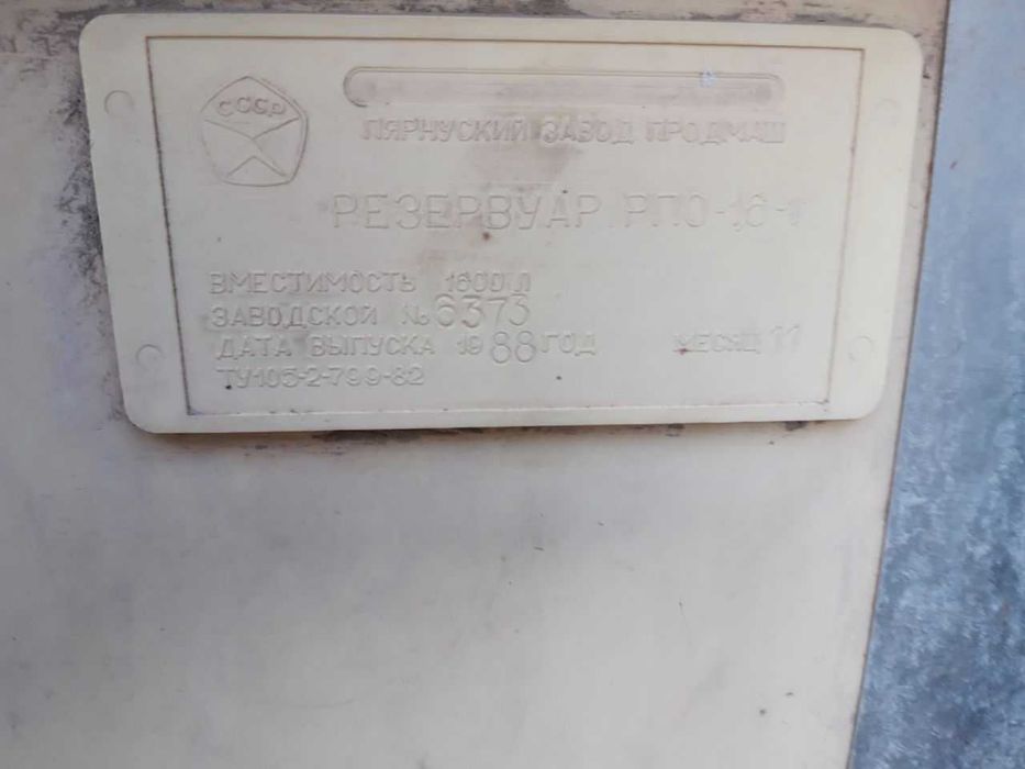 Ёмкость нержавейка