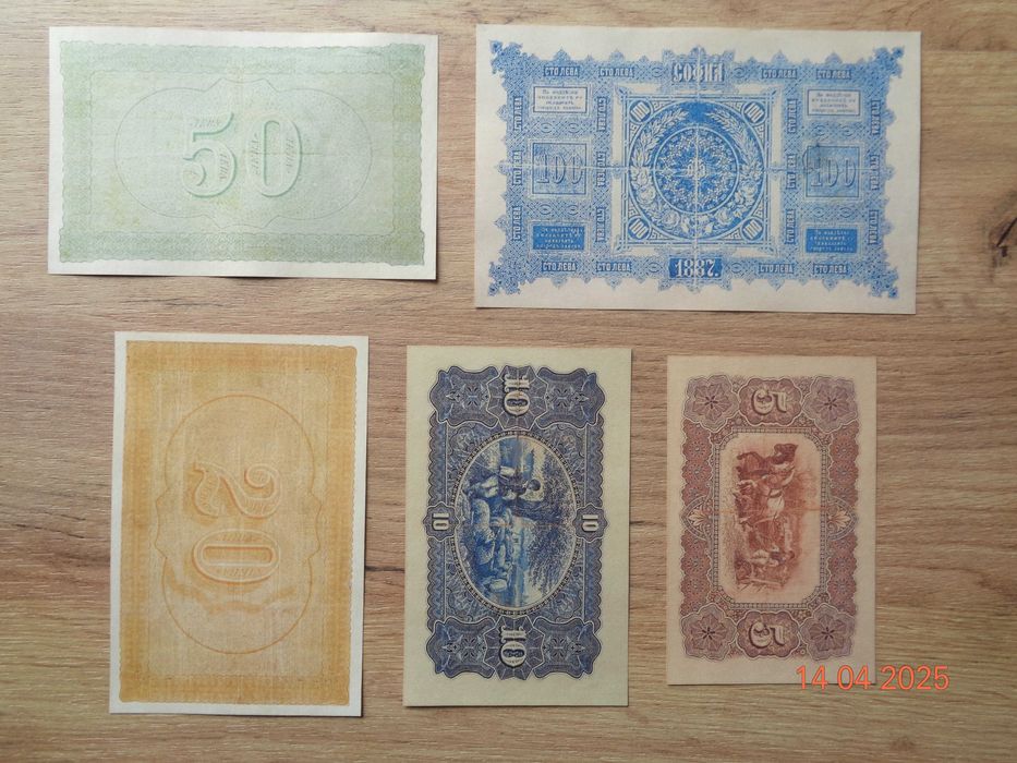 Най старите банкноти на България Злато и Сребро