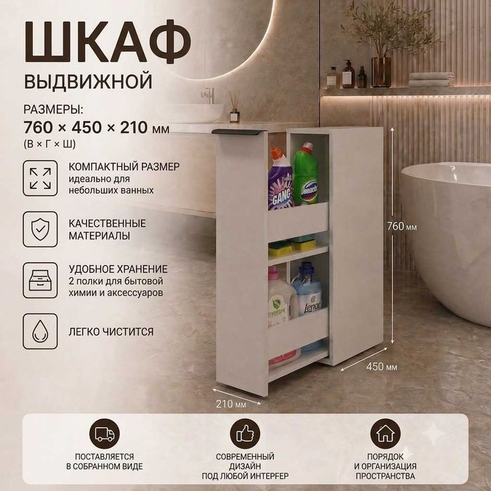 Шкаф с выдвижными полками