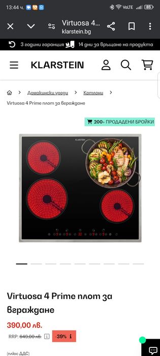 Керамичен плот за вграждане.