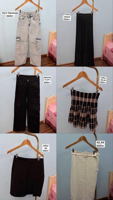 продам женские вещи