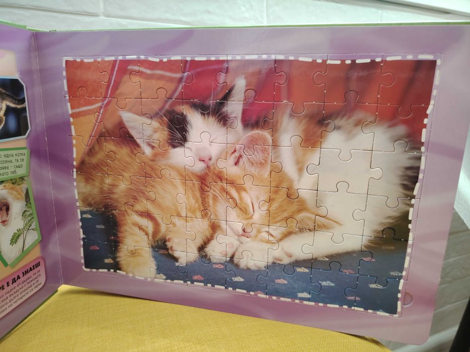 Книжка с пъзели "Животни деца"