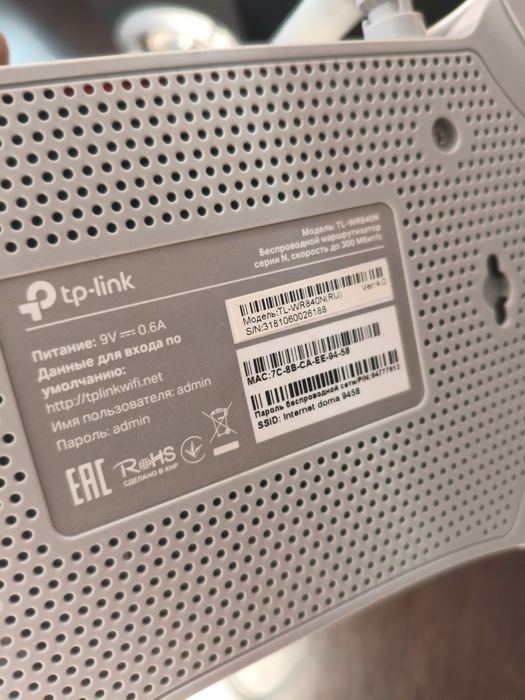 Продам Роутер tp-link