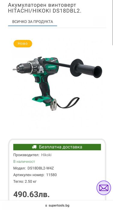 HiKoki DS 18DBL2 RFC - Мощен безчетков винтоверт 18V 136Nm