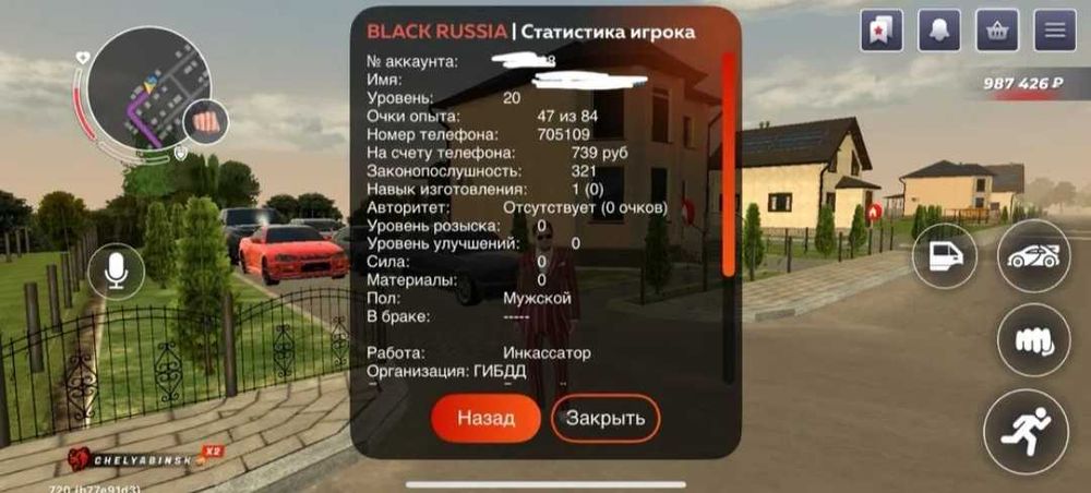 Аккаунт блек раша