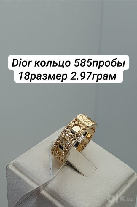 Dior кольцо 585пробы 18размер 2.97грам