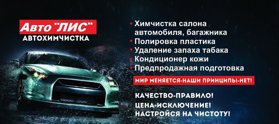 Профессиональная Химчистка Авто