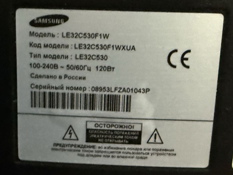 Телевизор Samsung 32" LE32C530F1W