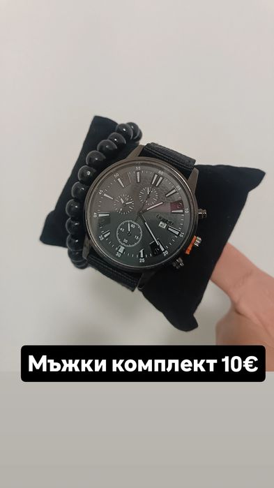 Мъжки часовници с гривна