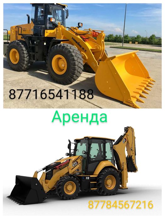 Погрузчик актау аренда